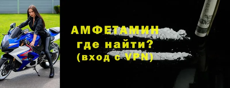 нарко площадка как зайти  Великий Устюг  Amphetamine 97% 