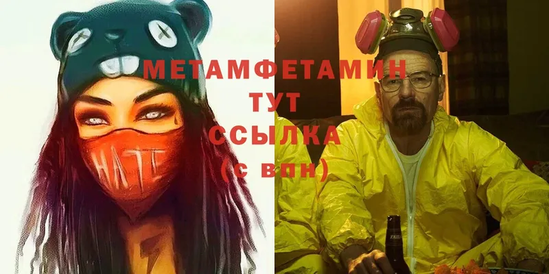 МЕТАМФЕТАМИН Декстрометамфетамин 99.9%  сколько стоит  Великий Устюг 